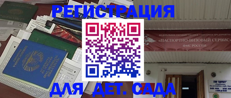 временная регистрация надежно в Камчатском крае