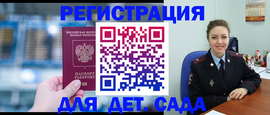 прописка 2025 в Камчатском крае