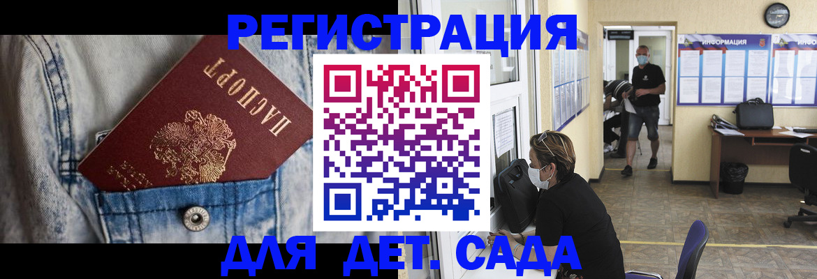 прописка паспорт в Камчатском крае
